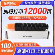 �m�ü���NPG-50ī��ͲIR2535 IR2545��ӡ�C̼�ۺ�IR2535i IR2545i