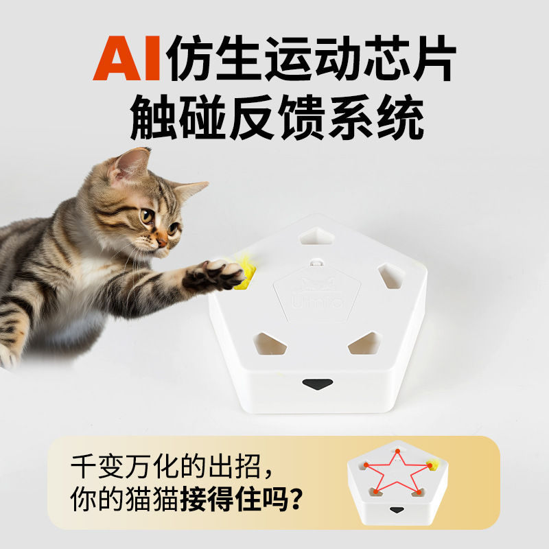 Umio gato juguete automático gato teaser inteligente simulación caza inducción inicio auto-Hola aliviar el aburrimiento