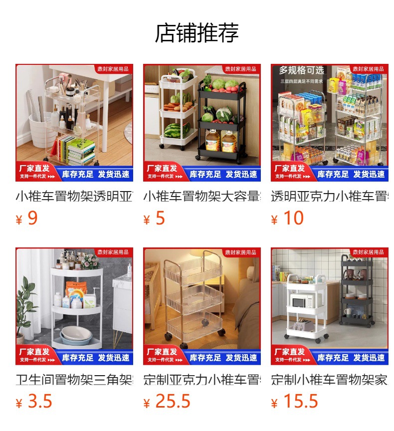 预览状态下无法点击,发布后,可点击跳转到对应的商品页面