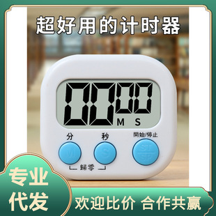 One Piece Drop Shipping Timer Learning Children's Timer Smart Device to Wake up Students Kitchen Electronic No