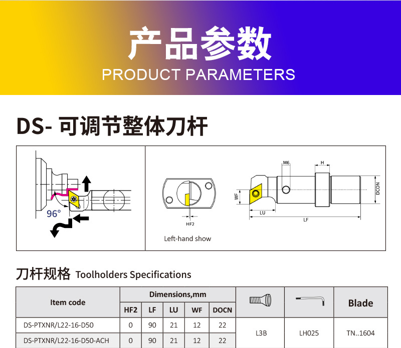 详情页-DS走心机刀杆系列--斯大背轴刀杆---合集版_13