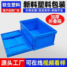 塑料折叠箱周转箱防尘厚款物流收纳箱大号EU胶箱塑料框带盖立库箱