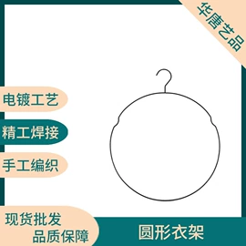 饰品展示架;展示衣架;金属工艺品