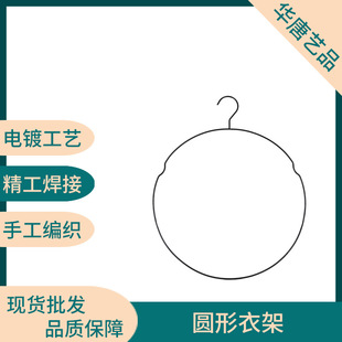 Iron round Hanger clothing store triangle underwear display hanger metal seamless non-slip underwear underwear hanger