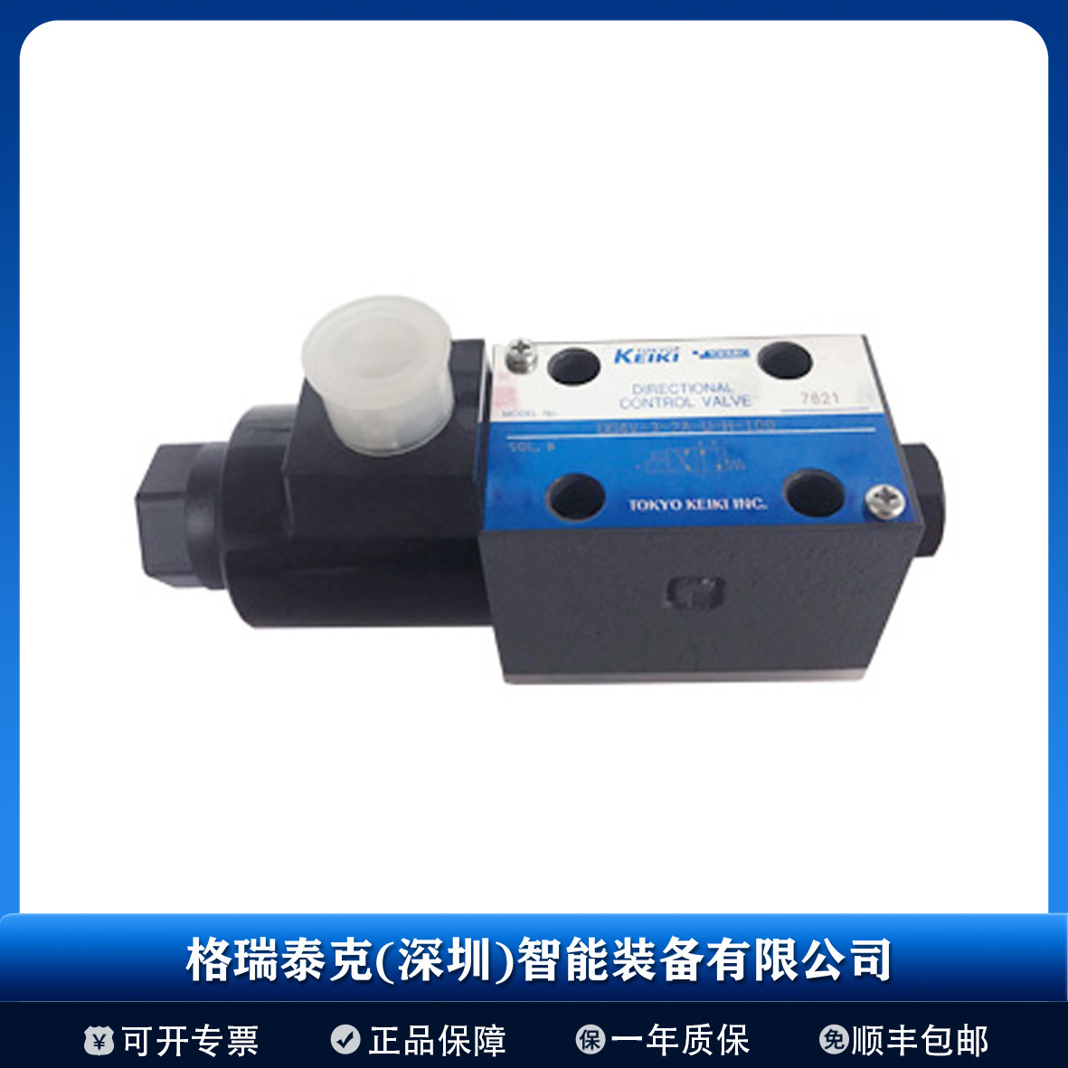 日本原装东京计器TOKIMEC DG4V-3-2C电磁阀 液压换向阀 20Mpa高压