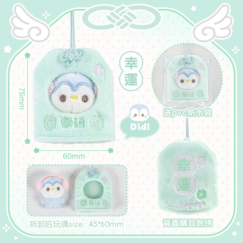 Miyue Yushou Lucky Colgante Tutu & Byebye Mojo Llavero creativo Colgante de accesorios de equipaje para estudiantes