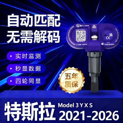 Car tire pressure sensor TPMS is suitable for Tesla Model 3/Y/X/S, with built-in Bluetooth and original factory quality (Tire pressure monitoring system)