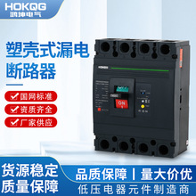 三相四线漏电断路器4P塑壳三相电380v电闸保护器空气开关100a250a