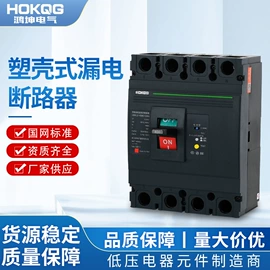 塑壳式断路器;塑壳断路器;框架式断路器