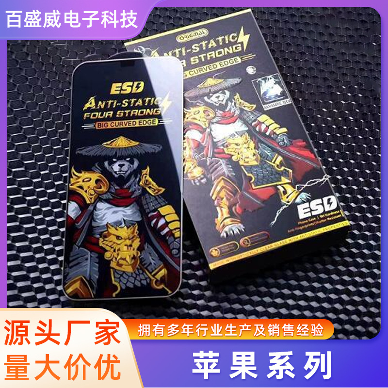 Apple 13 Tempered Film for Hunter iPhone14ProMax High Aluminum Large Arc Film XS MaxXR Dust-proof Net