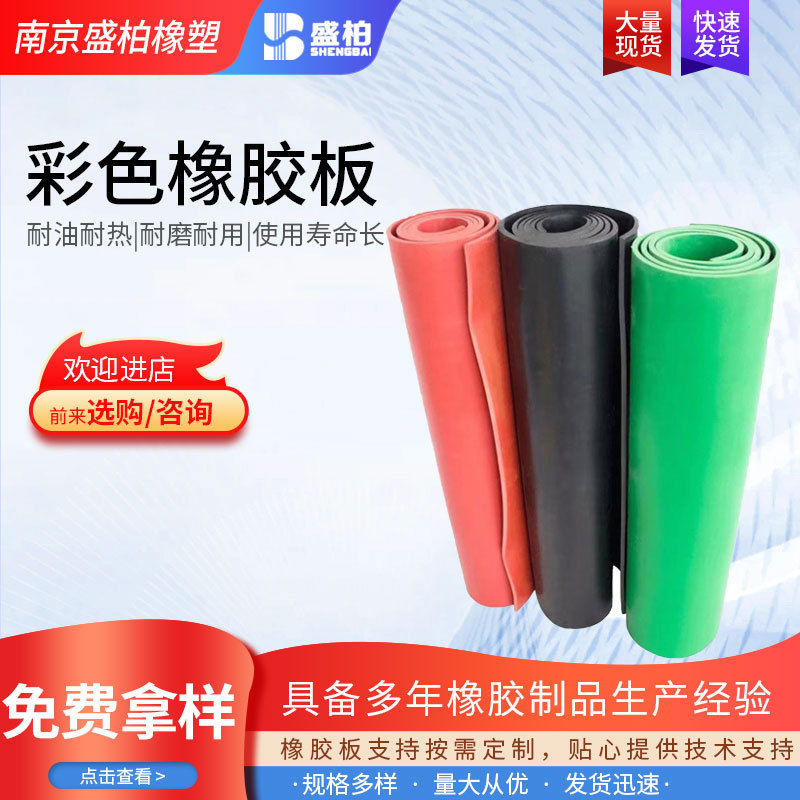 彩色橡胶板 厂家高压绝缘彩色橡胶板供电房配电室铺地橡胶片垫