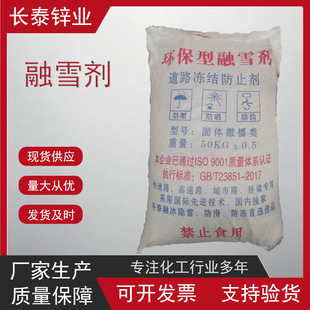 ��ѩ��·��ѩ���w���}·���R·����������ѩ��50kg���b