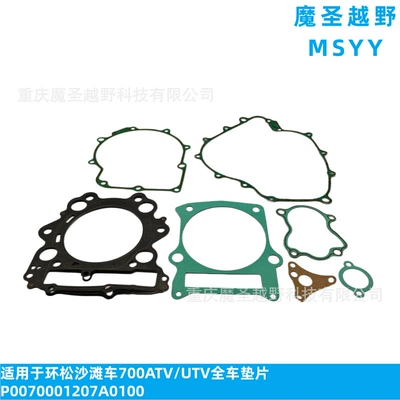 Cylinder and parts for Huansong Atv/Utv