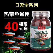 日索热带鱼饲料小型鱼鱼食孔雀鱼鱼粮小颗粒观赏鱼灯科金鱼慈鲷粮