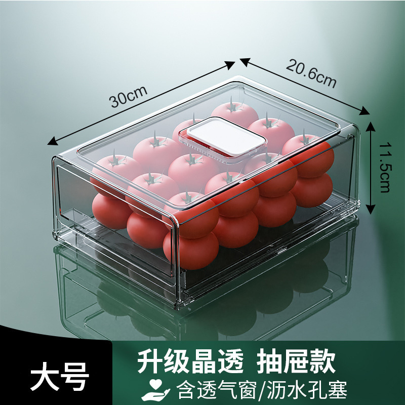 冰箱收纳盒抽屉式保鲜盒冰箱专用食品级水果鸡蛋食物饺子整理神器|undefined