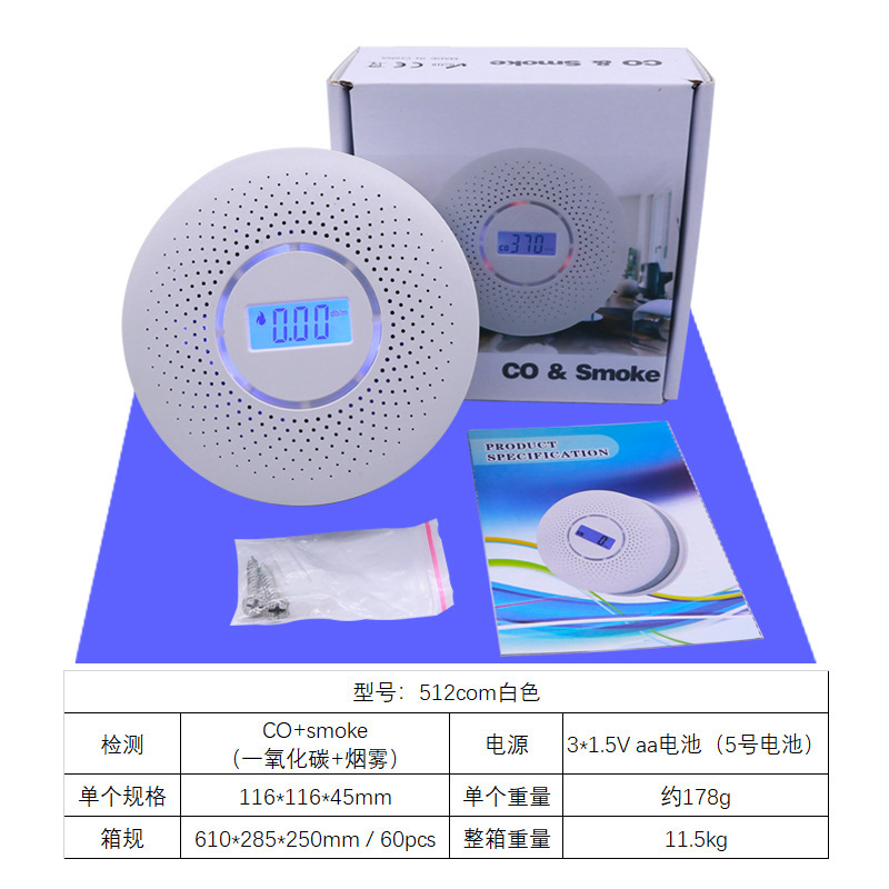 対外貿易一酸化炭素警報器家庭用クロスボーダーアマゾン屋外coガス検出器英語包装卸売り|undefined