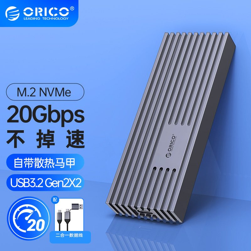 Oreo M.2 NVME mobile hard disk box Type-C3.2 laptop external solid-state hard drive SSD SSD