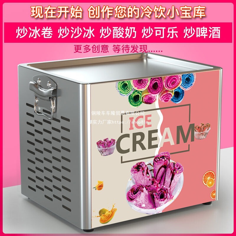 Internet-Famous Fried Ice Machine, Commercial Fried Yogurt Machine, Household Stainless Steel Fried Ice and Porridge Machine, Thai-Style Fried Ice Cream Roll Machine, Free Shipping Internet-Famous Fried Ice Machine, Commercial Fried Yogurt Machine, Household Stainless Steel Fried Ice and Porridge Machine, Thai-Style Fried Ice Cream Roll Machine, Free Shipping