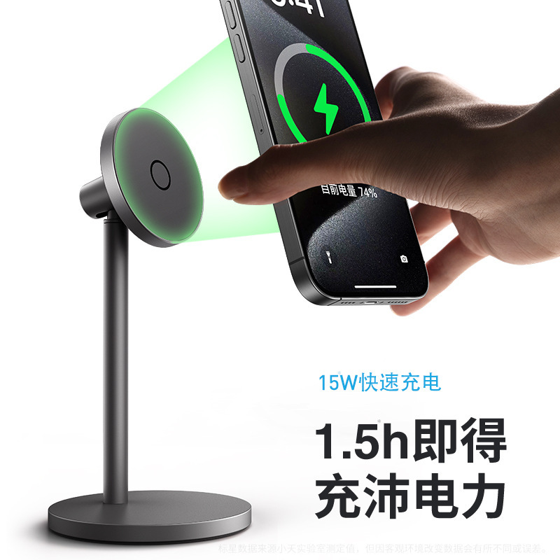 マグセーフ磁気吸引携帯電話スタンド無線充電器新型オフィスデスクトップ携帯充電器クロスボーダー卸売り|undefined