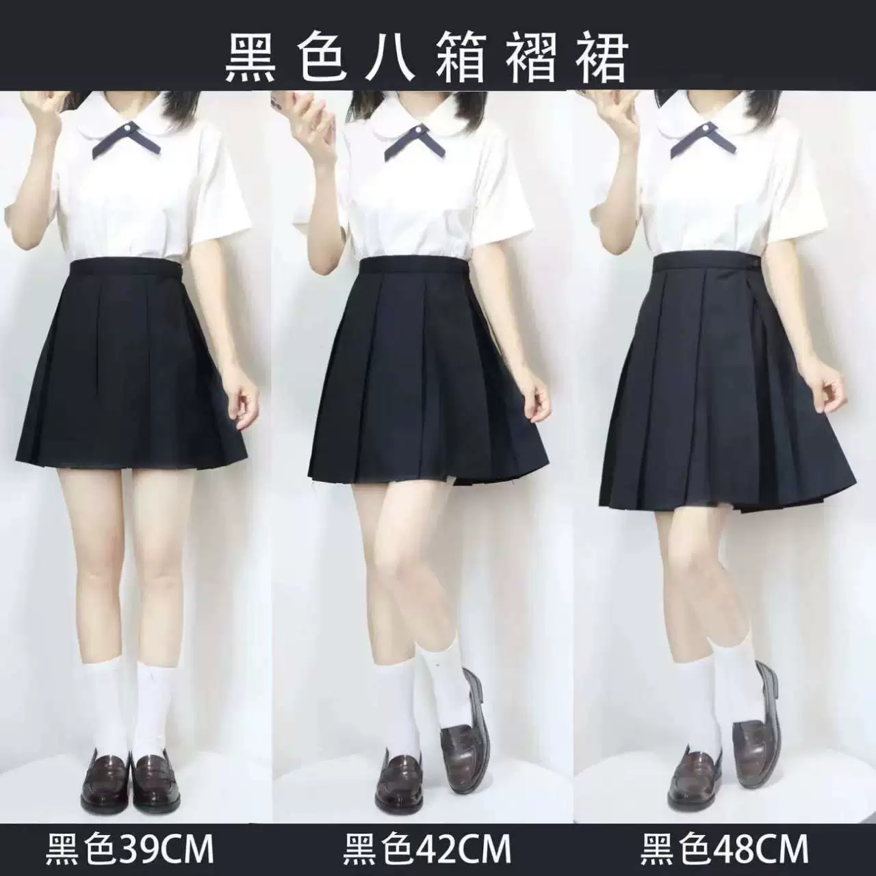 Genuine universal set, base uniform, pleated skirt, (Physicals)