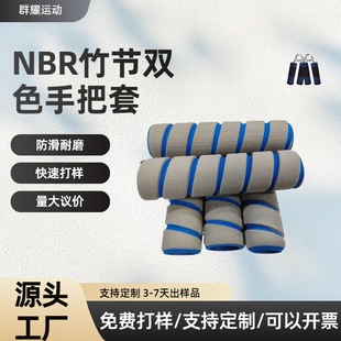 NBR Handle Cover Rubber Foam Tube Sponge Foam Tube Cover Handle Cover Rope Skipping Handle Cover Rubber Handle Gloves