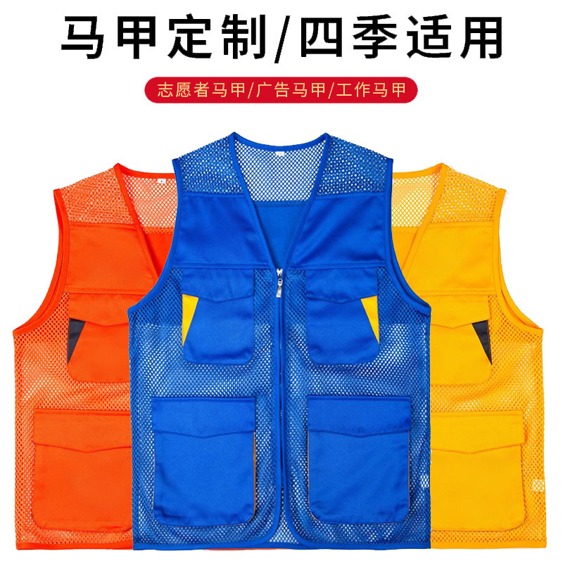 马夹服装义工背心装修logo工作印字广告衫超市志愿者马甲黄色灰色