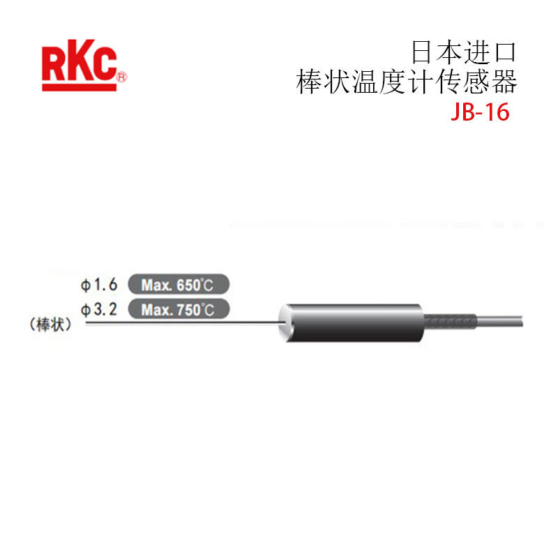 日本RKC理化工业棒状温度传感器JB-16-K-3.2-100-1000-6C/A