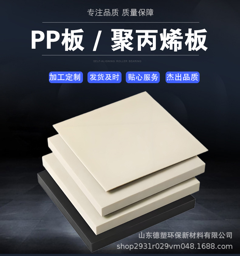 PP-聚丙烯详情页切片_04.jpg