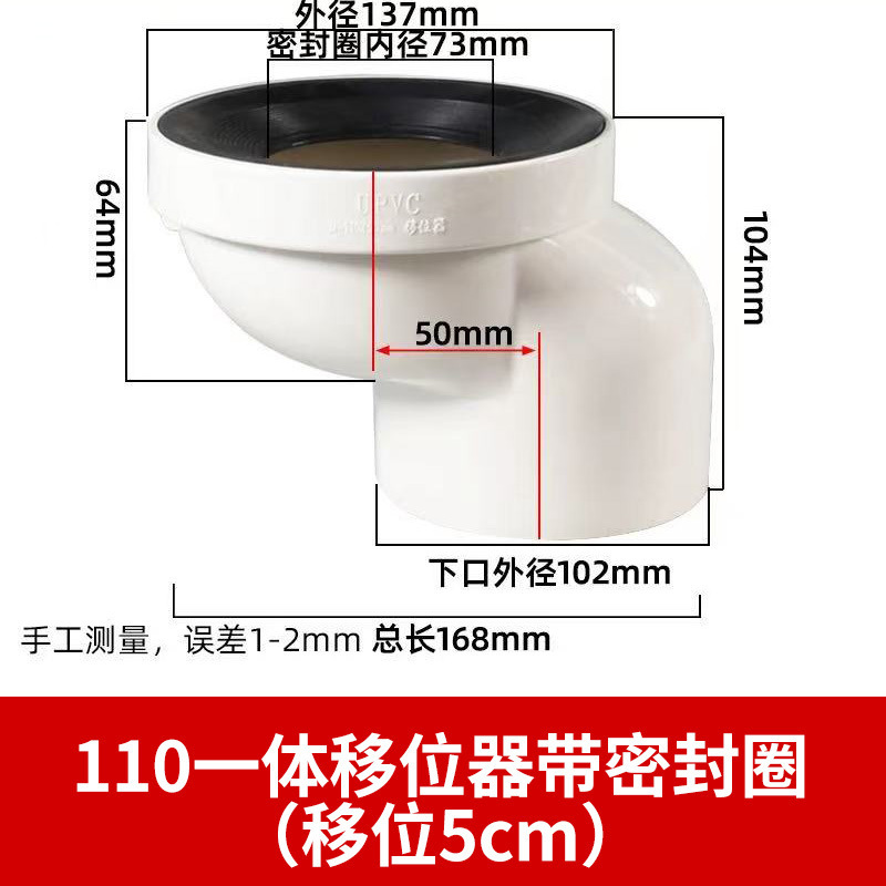 PVC马桶移位器可调节新型坑距一体110加厚万能坐便蹲便专用移位器|undefined