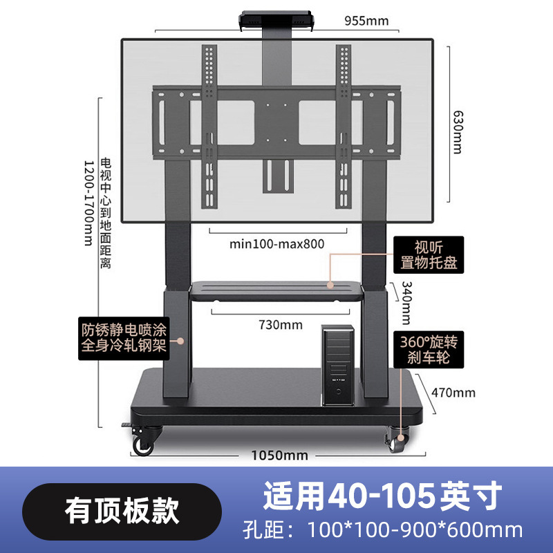 可移动电视机支架子落地式带轮推车品牌通用型一体机立式挂架|undefined