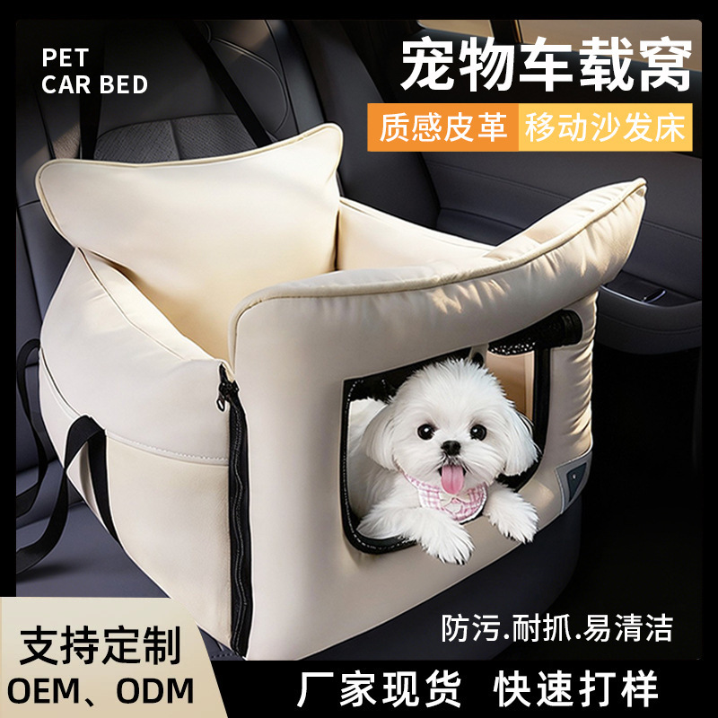 Pet Car Kennel, Universal for All Seasons, Textured Leather, Anti-Fouling and Water-Repellent Kennel, Convenient Travel Car Bag, Cross-Border