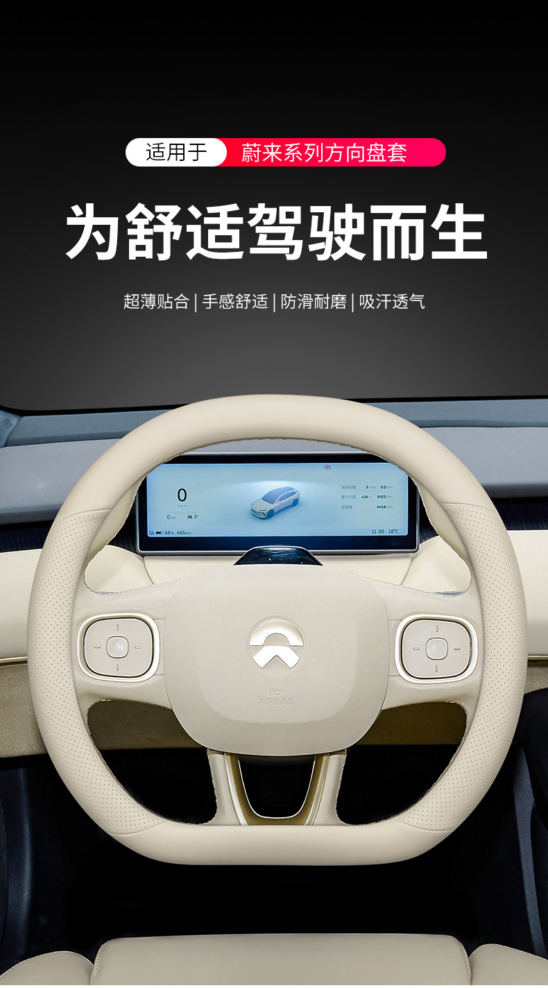 Suitable for Weilai es6 steering wheel cover leather ultra-thin et5t ec6 es8 et5 et7 ec7 handle cover for all seasons