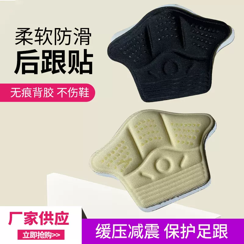 鞋大改小后跟贴调节神器防磨脚女高跟鞋垫防掉跟半码垫鞋子大一码