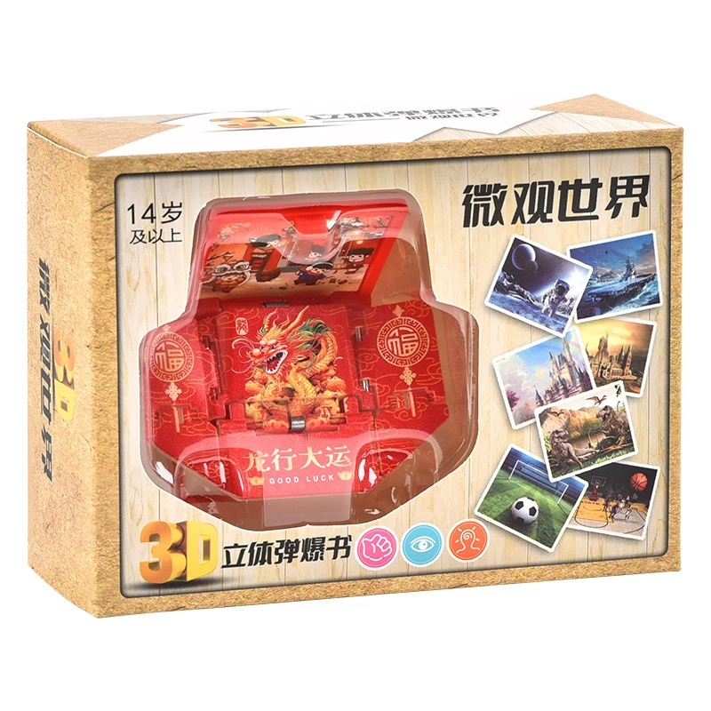 3D Folding Book Keychain, Mini Pop-Up Diorama, Assorted Themes, OPP/Box Packaging