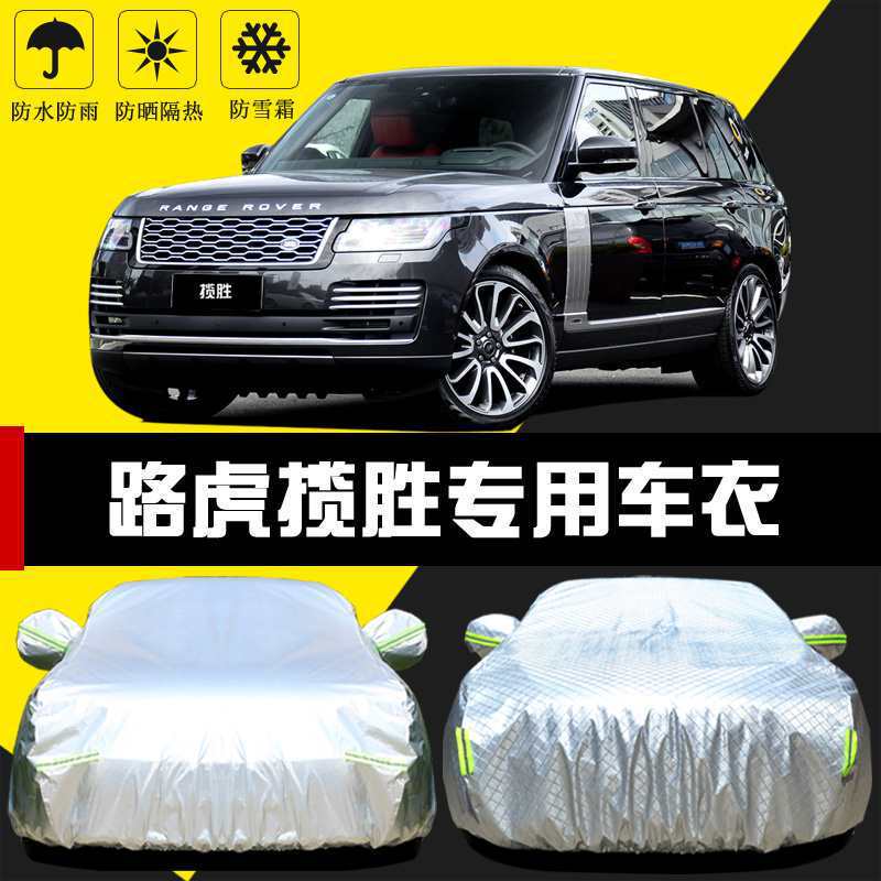 Suitable for Land Rover Range Rover Sport Car Cover Genesis Lengthened Sun Protection Rain Insulation Thick Shade Cloth Car Cover Suitable for Land Rover Range Rover Sport Car Cover Genesis Lengthened Sun Protection Rain Insulation Thick Shade Cloth Car Cover