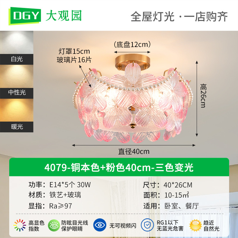 [Selección Premium] Lámpara de techo LED, simple y moderna, nuevo modelo 2026, estilo crema de lujo ligero, luz para dormitorio 413L.