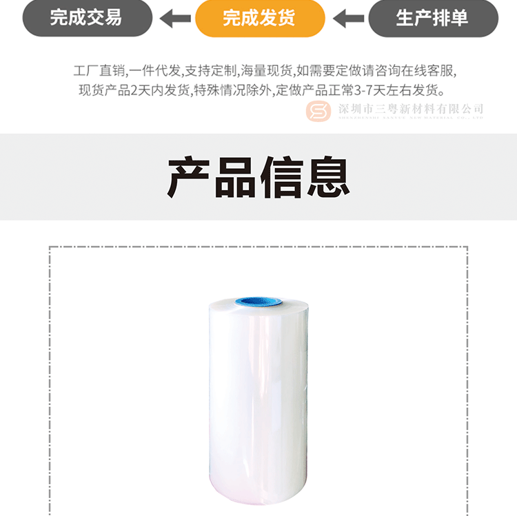 POF热收缩膜详情页_06