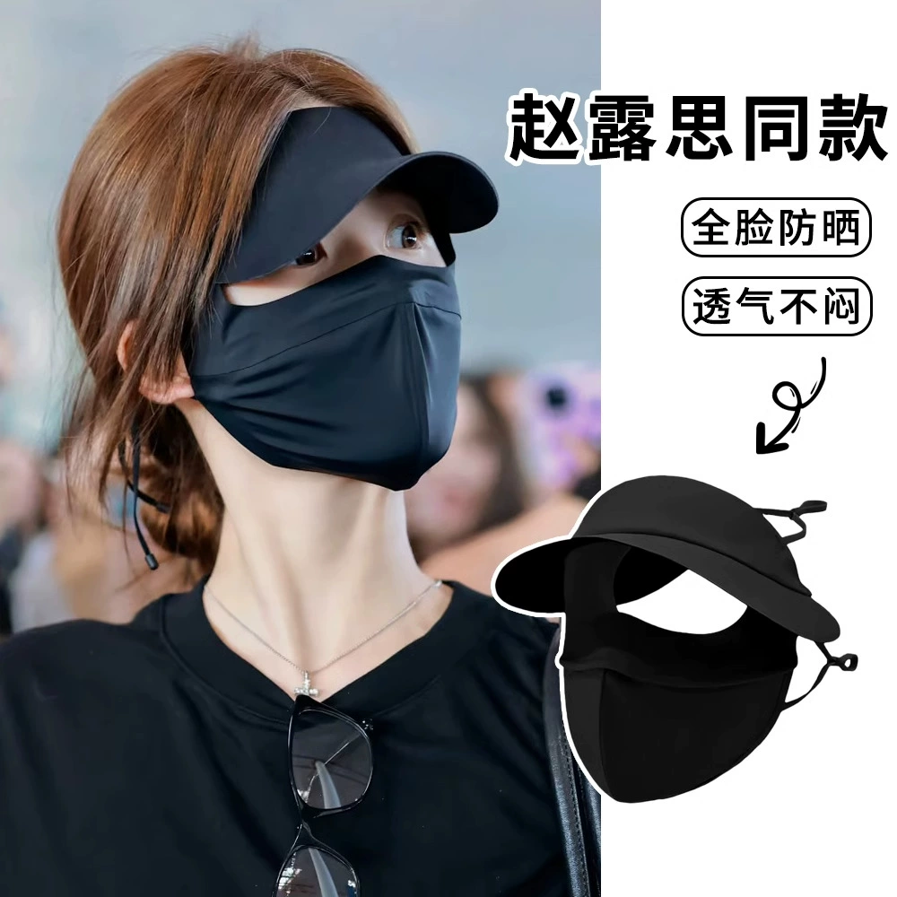 Чжао Луши та же виниловая солнцезащитная маска женская летнее лицо Джини покрывает все лицо дышащая ультрафиолетовая солнцезащитная маска