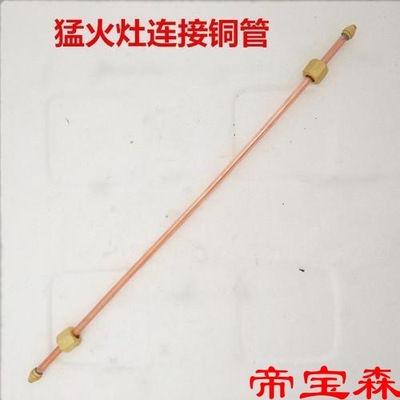 commercial Gas stoves parts Inner filament Outside the wire Connect Copper tube LPG Canned Gas stove spare parts