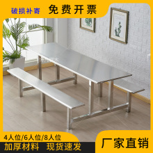 学校食堂餐桌椅学生工厂员工饭堂桌椅4人6人8人位不锈钢连体餐桌