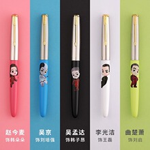 hero英雄钢笔616plus正品流浪地球小学生练字书写笔免费刻字卡通