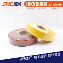 10KVsܽ^׹ܸ߉ĸ늾oheatshrinktubing