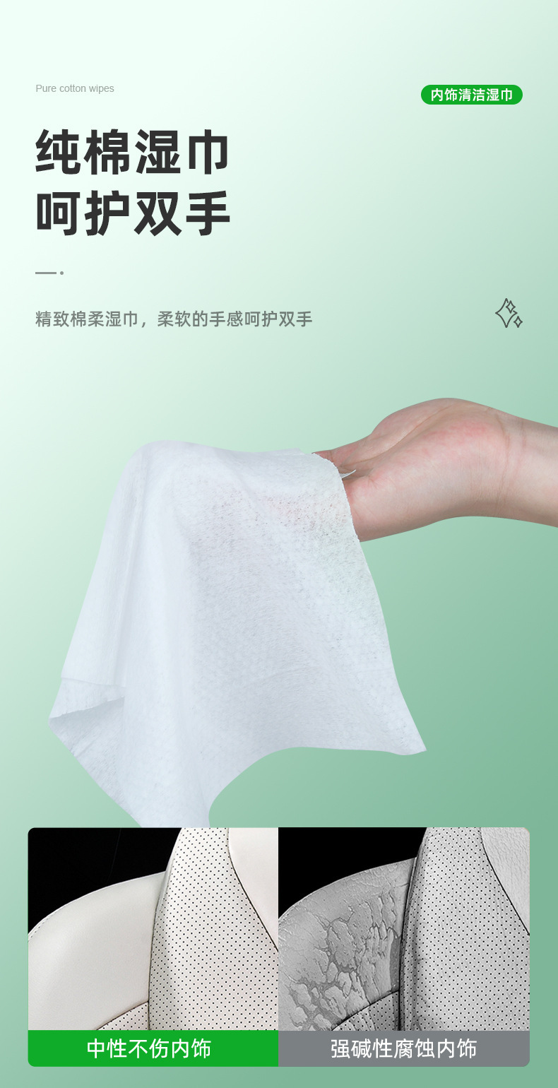 Car interior fast cleaning wipes glazing repair fast decontamination three-in-one soft disposable cleaning towel