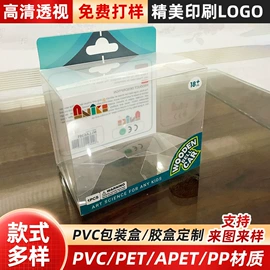 塑料盒;玩具包装
