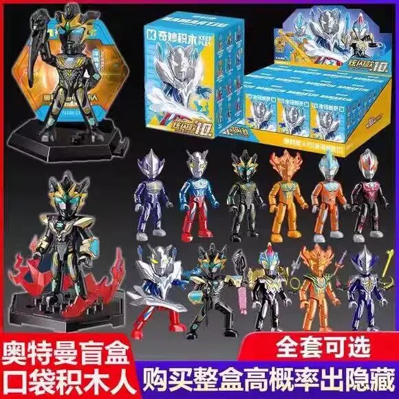 Enlightenment Wonderful Man-Ot Pocket Building Block Figures Series 10: 10 Wonderful Blind Box Hero Figures Official Boys' Toys