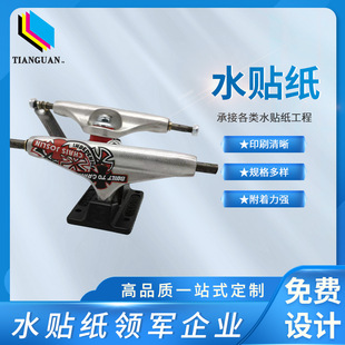 Dongguan Water Sticker Strength Manufacturer Watermark Paper Zinc Alloy Paint Toy Wood Products Water Transfer Decal Customization