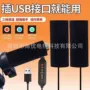 usb保暖充电冬季发热片
