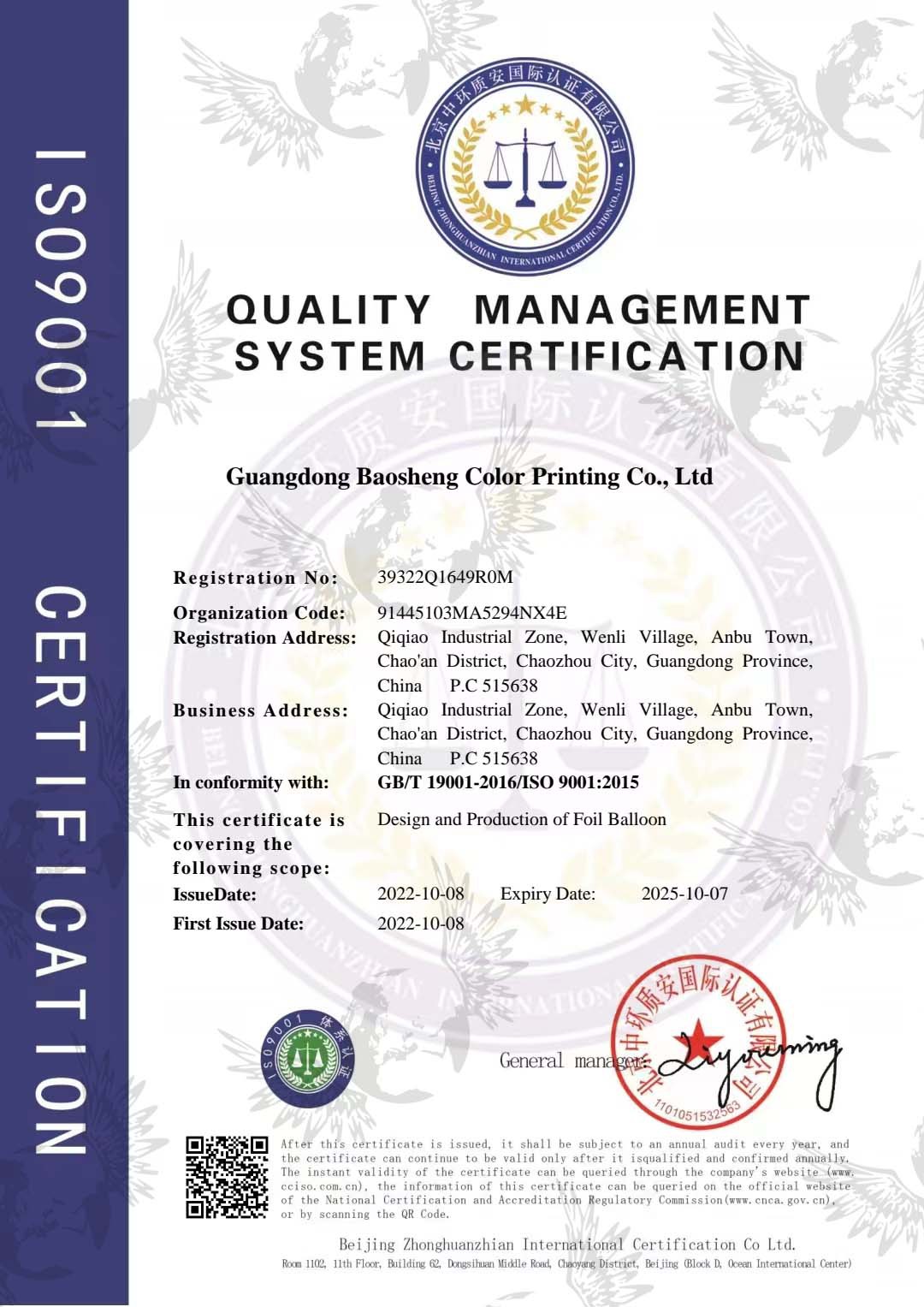 英ISO9001 LY20251007.jpg