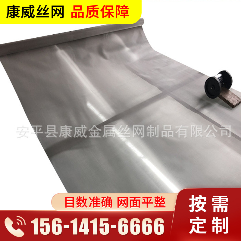 40目904L不锈钢网 石油设备反应器用不锈钢过滤网 304不锈钢筛网