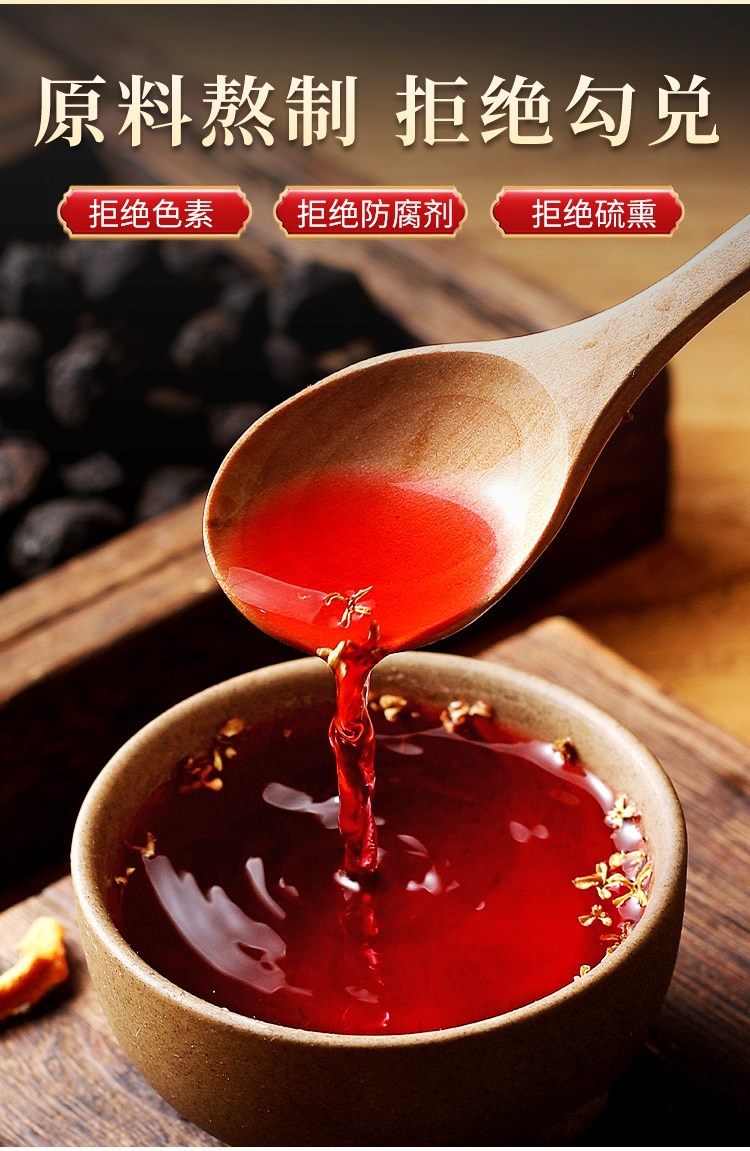 Sour Plum Soup Herbal Blend Suan Mei Tang Old Beijing Style DIY Brew Pack with Dark Plum Osmanthus Hawthorn in use